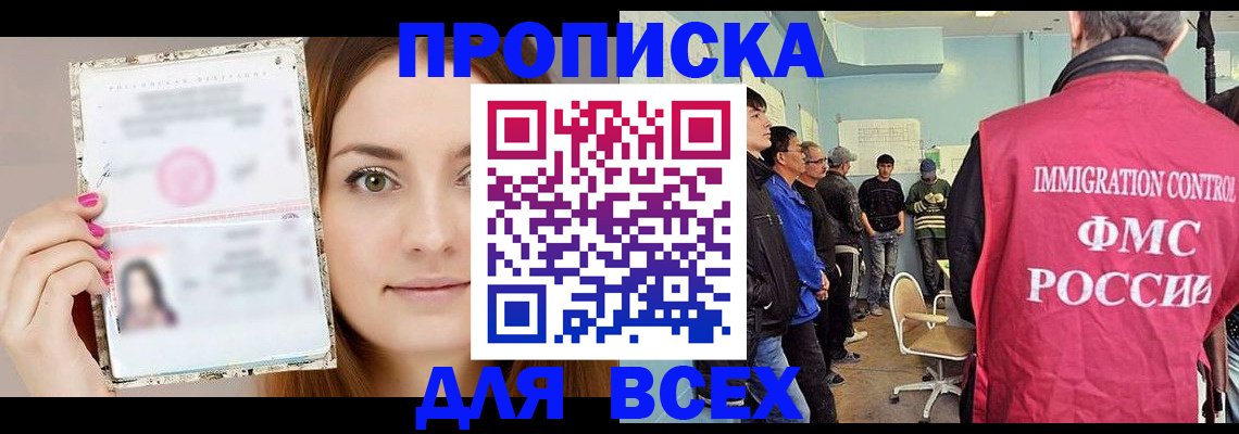 прописка в квартире в Калуге