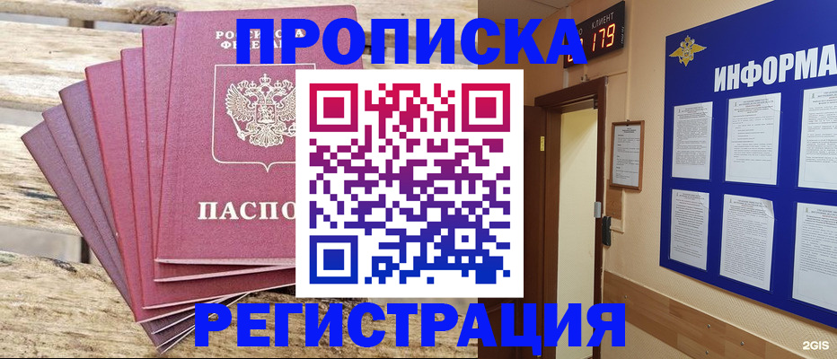 прописка от собственника в Калуге