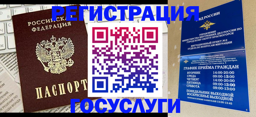 временная регистрация в Калуге